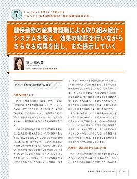 助産保健指導パンフ&指導案 2025年最新】助産 指導案の人気アイテム - メルカリ
